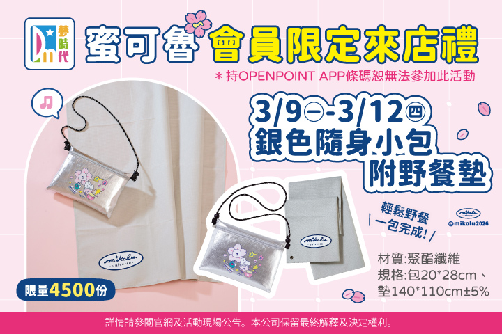 華南夢時代聯名卡，用餐享85折